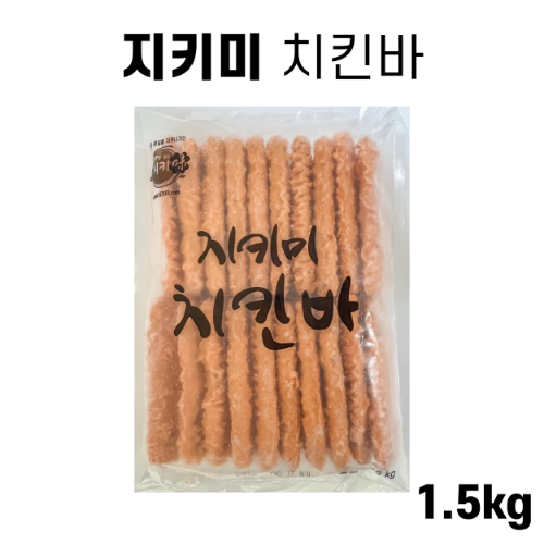 지키미 치킨바 1.5kg